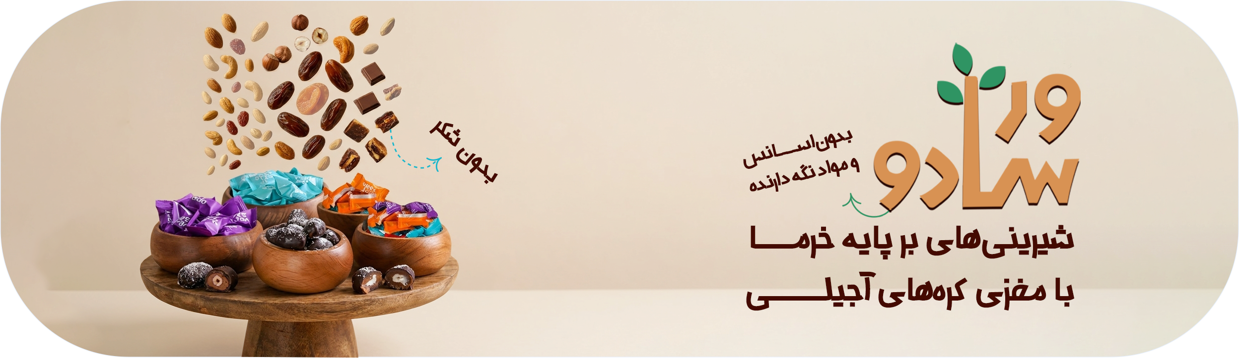 بنر ترافل سادو