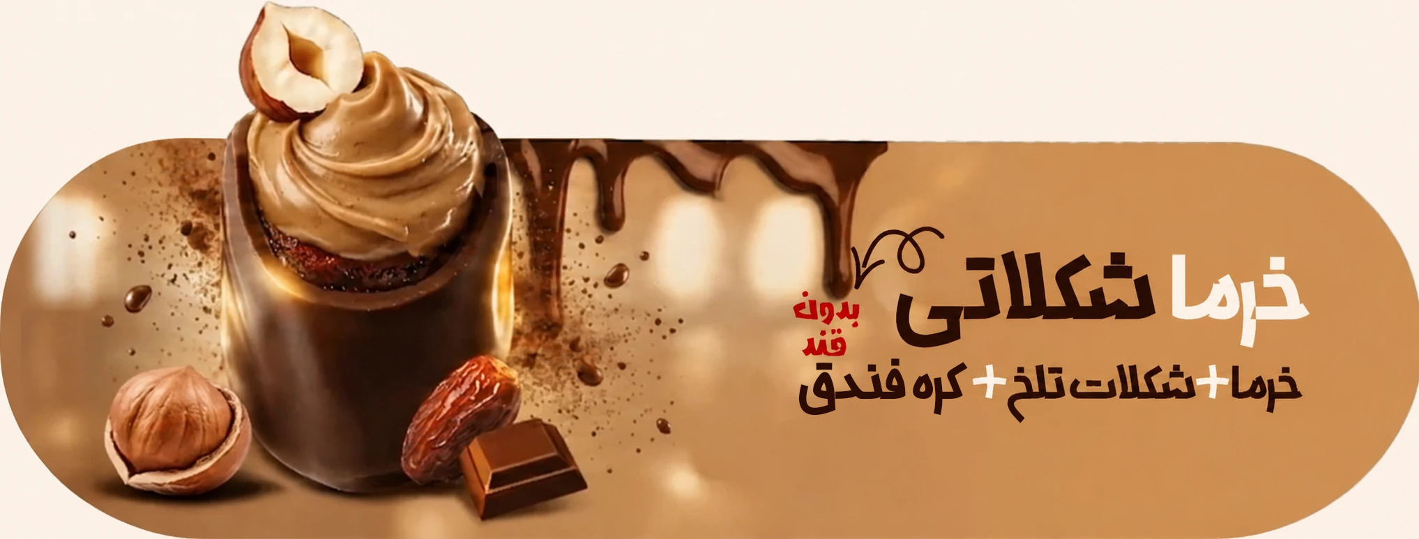 محصول دوم