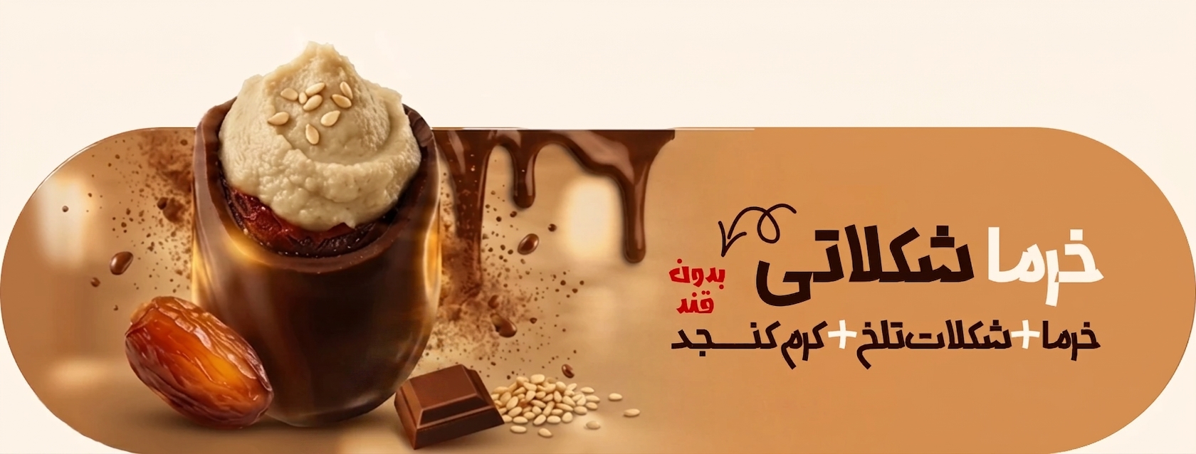 محصول چهارم